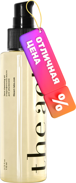 Изображение товара Гидрофильное масло The Act Face Cleansing Oil (110мл)