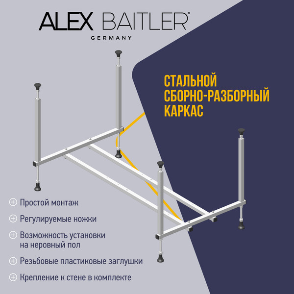Изображение товара Каркас Alex Baitler Стандарт KS12 120