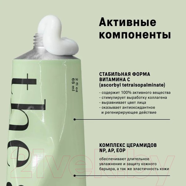 Изображение товара Крем для лица The Act С витамином С (65мл)