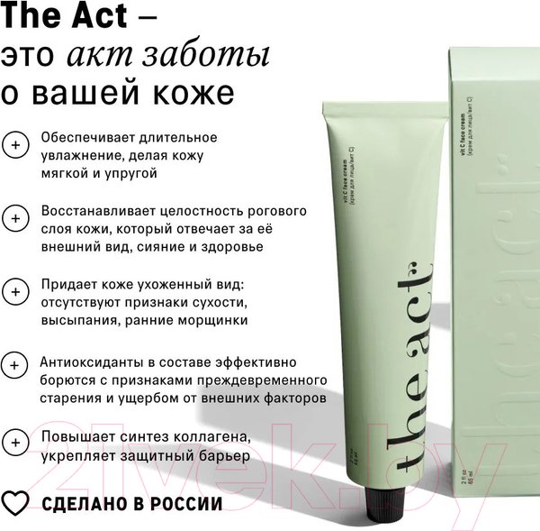 Изображение товара Крем для лица The Act С витамином С (65мл)