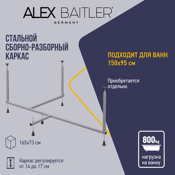 Изображение товара Каркас Alex Baitler Неро KSN15 150х95