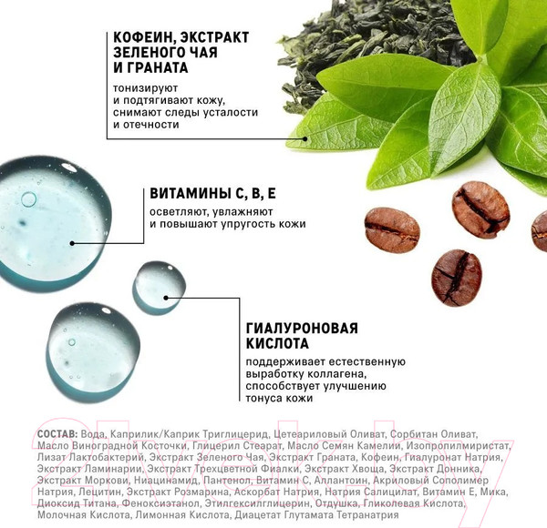 Изображение товара Крем для век The Act Против темных кругов и отечности (20мл)