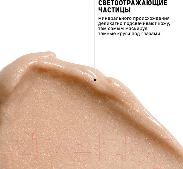 Изображение товара Крем для век The Act Против темных кругов и отечности (20мл)