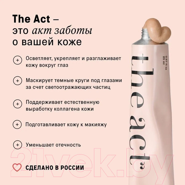 Изображение товара Крем для век The Act Против темных кругов и отечности (20мл)