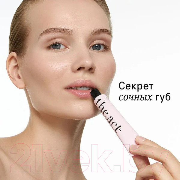 Изображение товара Бальзам для губ The Act Увлажняющий и питающий,с пантенолом и восстанавливающим эффектом (20мл)