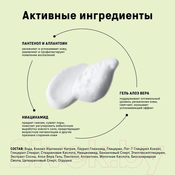 Изображение товара Пенка для умывания The Act Мягкая очищающая увлажняющая (100мл)