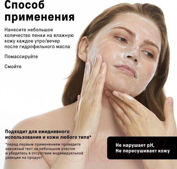 Изображение товара Пенка для умывания The Act Мягкая очищающая увлажняющая (100мл)