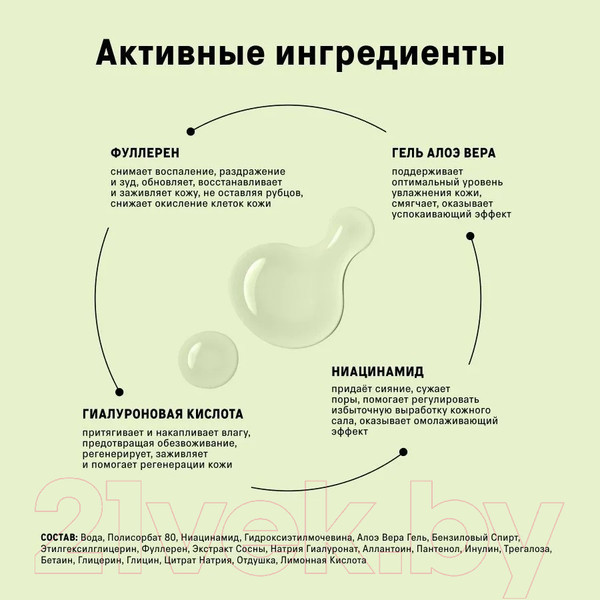 Изображение товара Тоник для лица The Act Увлажняющий на основе водной вытяжки из золотой сосны (200мл)