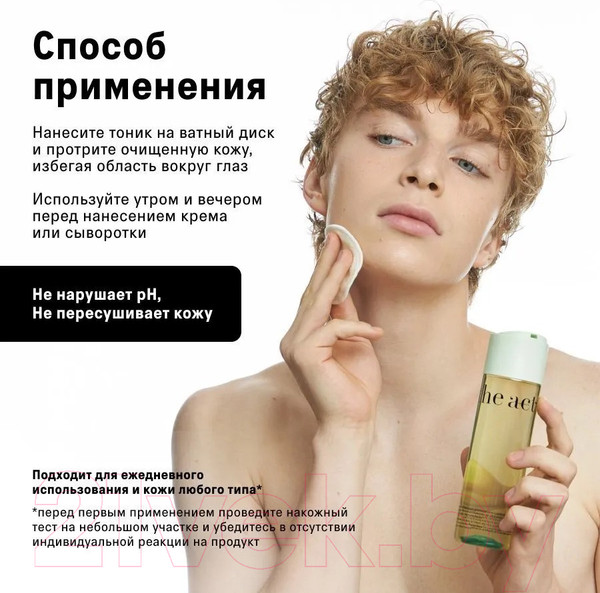 Изображение товара Тоник для лица The Act Увлажняющий на основе водной вытяжки из золотой сосны (200мл)