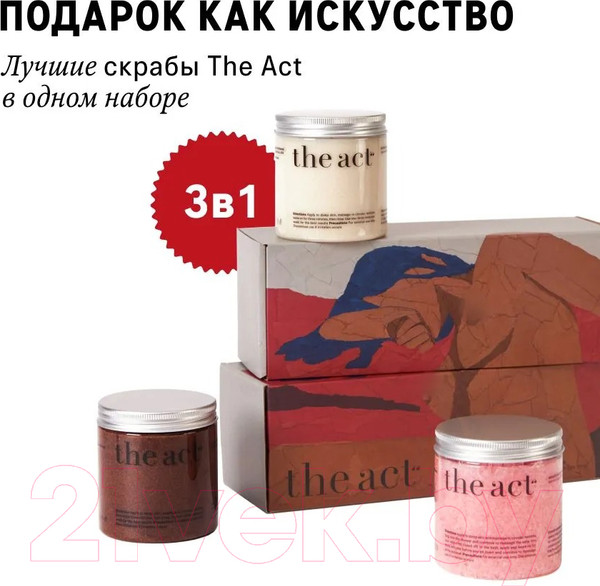Изображение товара Набор косметики для тела The Act Из 3-х скрабов Кокос / Шоколад / Грейпфрут (300г+300г+300г)