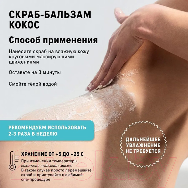 Изображение товара Набор косметики для тела The Act Из 3-х скрабов Кокос / Шоколад / Грейпфрут (300г+300г+300г)