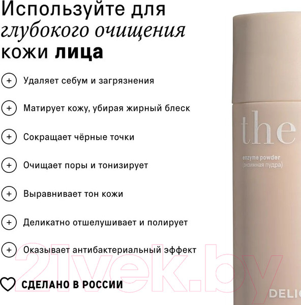 Изображение товара Пудра для умывания The Act Энзимная высокоактивная (120мл)