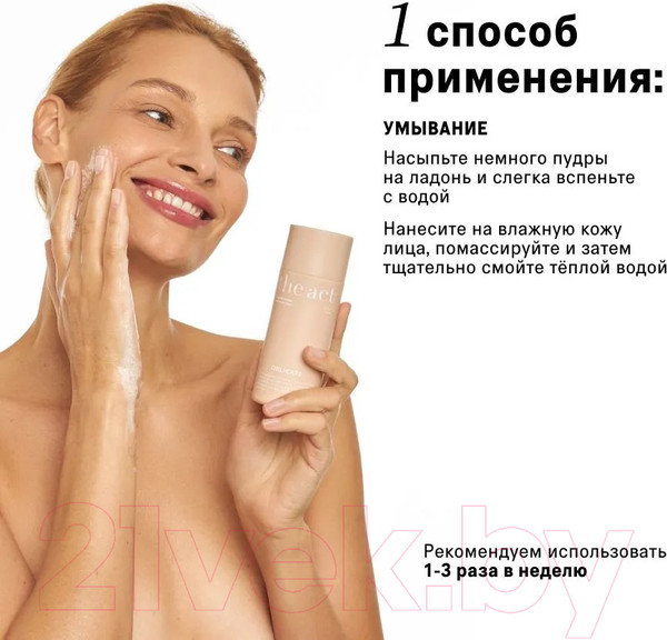 Изображение товара Пудра для умывания The Act Энзимная высокоактивная (120мл)