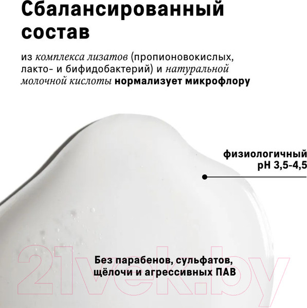 Изображение товара Гель для интимной гигиены The Act С молочной и гиалуроновой кислотой (200мл)