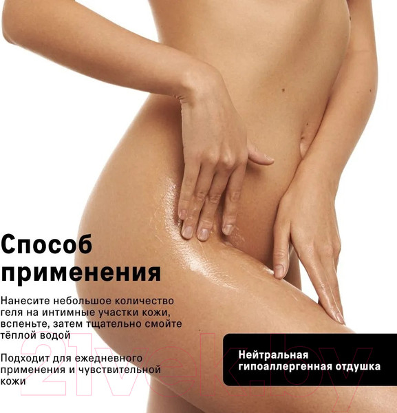 Изображение товара Гель для интимной гигиены The Act С молочной и гиалуроновой кислотой (200мл)