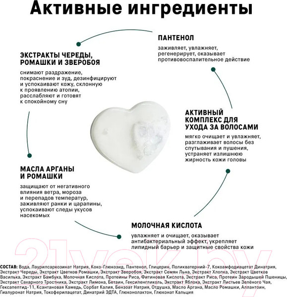 Изображение товара Шампунь-гель детский The Act Без слез (400мл)