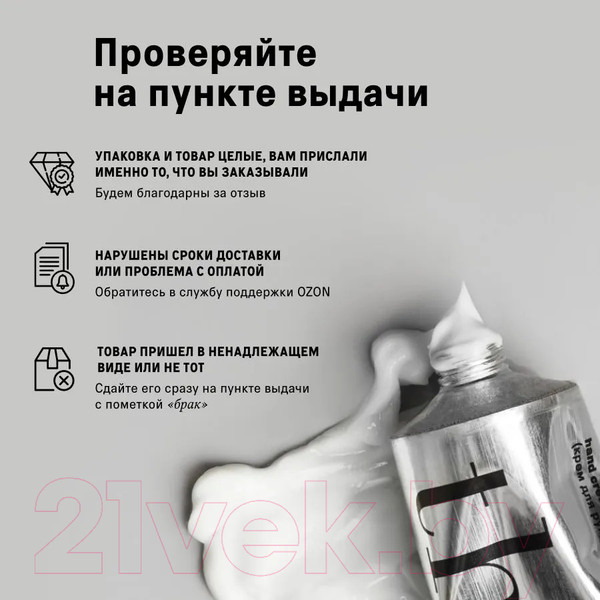 Изображение товара Маска для лица кремовая The Act Тонизирующая и очищающая для сияния кожи лица (65мл)