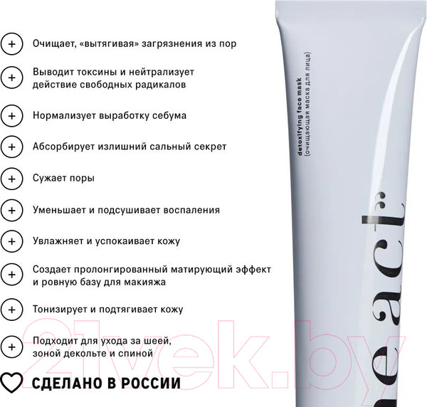 Изображение товара Маска для лица кремовая The Act Тонизирующая и очищающая для сияния кожи лица (65мл)