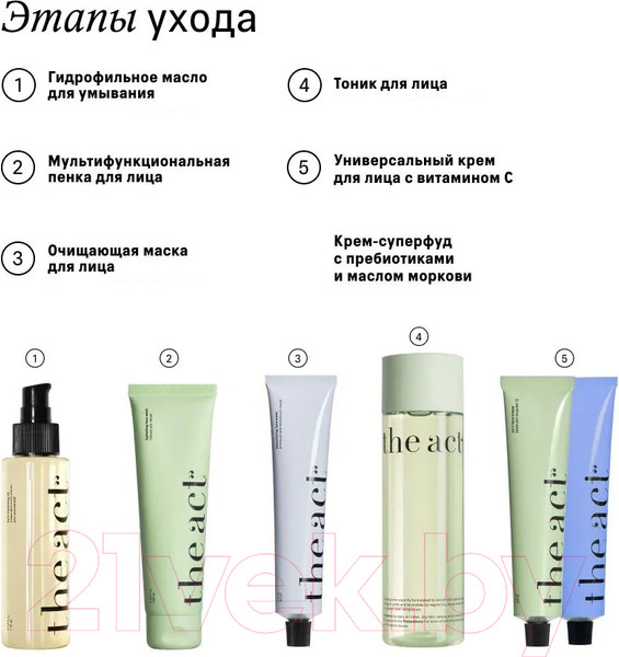 Изображение товара Маска для лица кремовая The Act Тонизирующая и очищающая для сияния кожи лица (65мл)