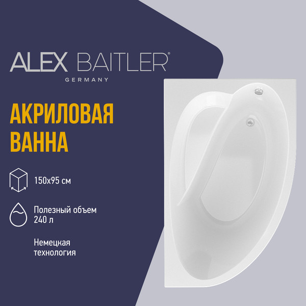 Изображение товара Ванна акриловая Alex Baitler Nero R 150х95 (New White)