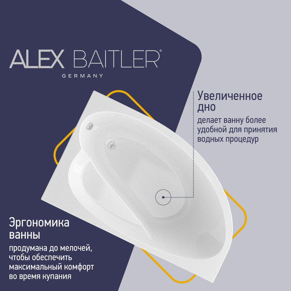 Изображение товара Ванна акриловая Alex Baitler Nero R 150х95 (New White)