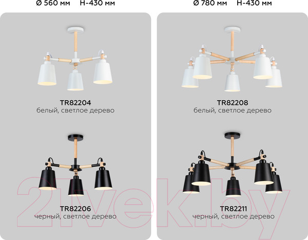 Изображение товара Люстра Ambrella TR82206/3 BK/LWD