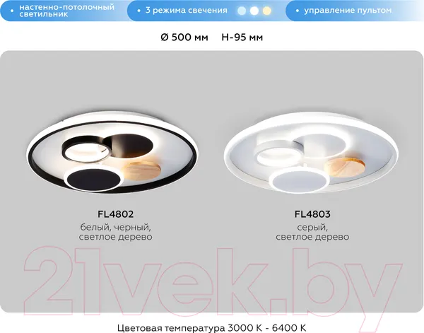 Изображение товара Потолочный светильник Ambrella FL4802 WH/BK