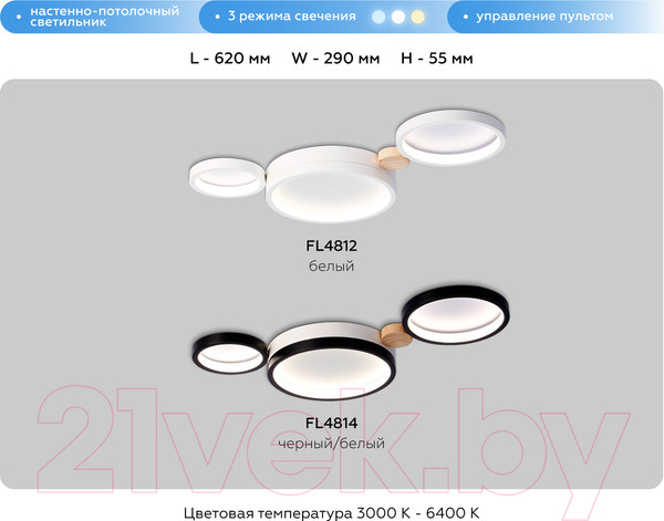 Изображение товара Потолочный светильник Ambrella FL4812/3 WH