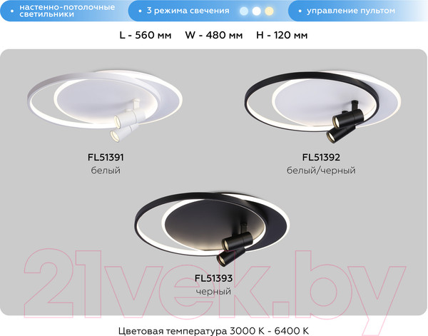 Изображение товара Потолочный светильник Ambrella FL51391/1+2 WH