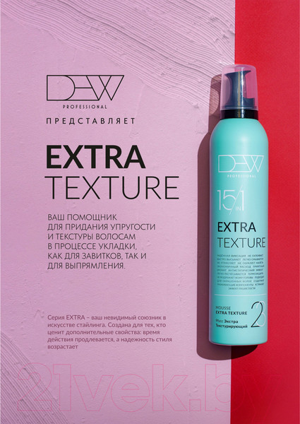 Изображение товара Мусс для укладки волос Dew Professional Текстурирующий 15в1 15ET/350 (350мл)