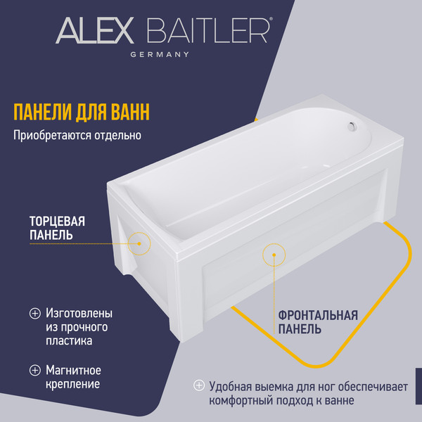 Изображение товара Ванна акриловая Alex Baitler Michigan 160х70 (Super White)