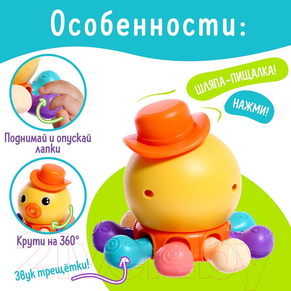 Изображение товара Развивающая игрушка Sima-Land Осьминог AH005 / 10131047