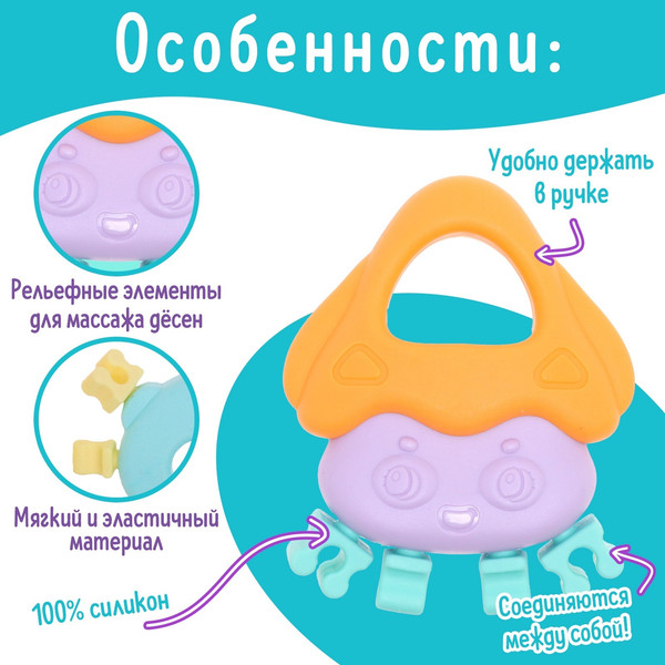 Изображение товара Набор прорезывателей для зубов Sima-Land Забавные зверята / 9950070 (4шт)