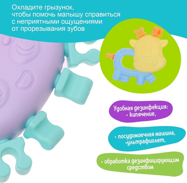 Изображение товара Набор прорезывателей для зубов Sima-Land Забавные зверята / 9950070 (4шт)