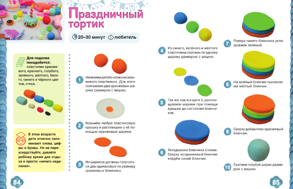 Изображение товара Развивающая книга АСТ Школа пластилина. Развиваем мозг ребенка, твердая обложка (Пономарева Мария)