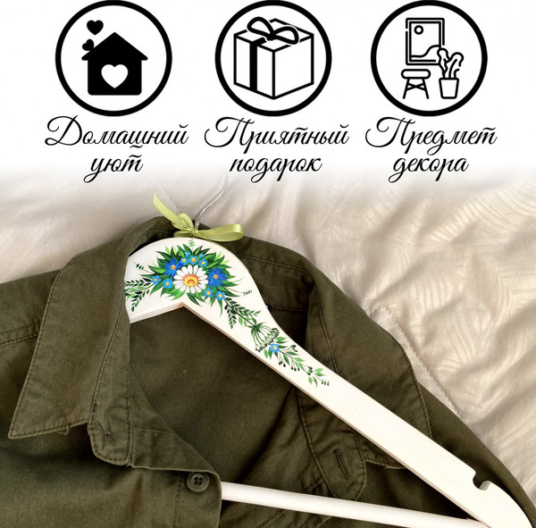 Изображение товара Набор деревянных вешалок-плечиков Брестская Фабрика Сувениров С полевыми цветами / HR01 (2шт)