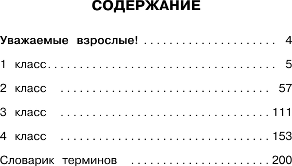 Изображение товара Учебное пособие АСТ Финансовая грамотность. 1-4 классы, мягкая обложка (Хомяков Дмитрий)