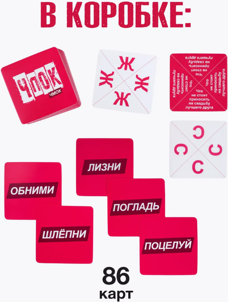 Изображение товара Настольная игра GaGa Чпок Чмок / GG552