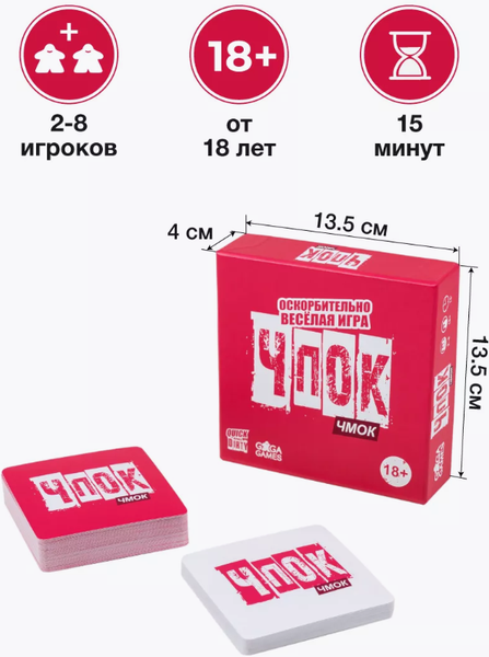 Изображение товара Настольная игра GaGa Чпок Чмок / GG552