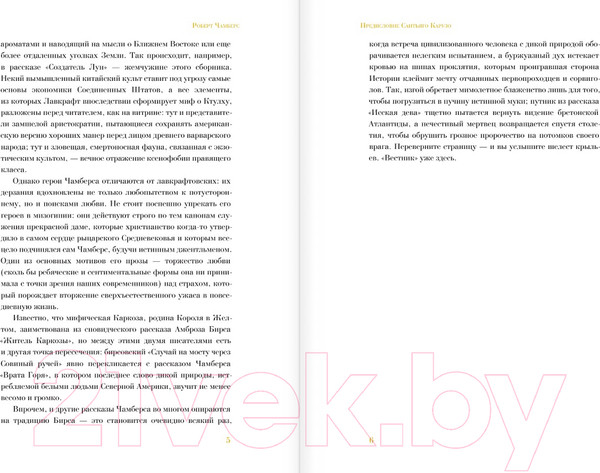 Изображение товара Книга АСТ Создатель Лун с иллюстрациями Сантьяго Карузо / 9785171529390 (Чамберс Р.)