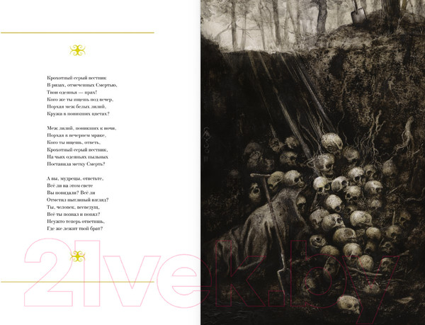 Изображение товара Книга АСТ Создатель Лун с иллюстрациями Сантьяго Карузо / 9785171529390 (Чамберс Р.)