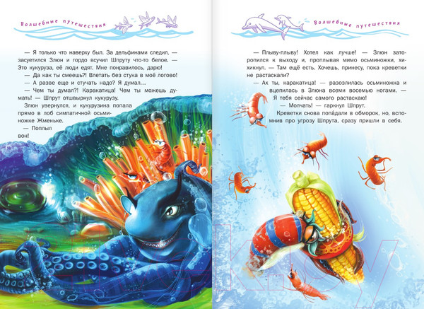 Изображение товара Книга АСТ Тайна солнечного дельфина / 9785171614645 (Хрусталева Е.Н.)