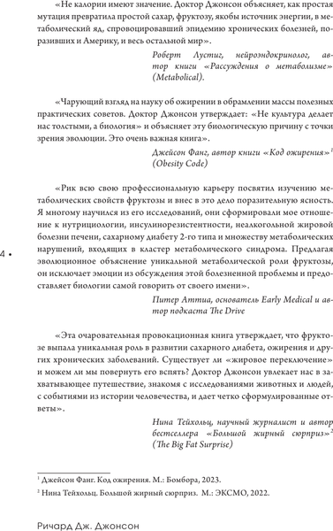 Изображение товара Книга АСТ Твоя толстая натура, твердая обложка (Джонсон Ричард)