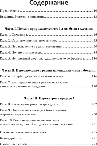 Изображение товара Книга АСТ Твоя толстая натура, твердая обложка (Джонсон Ричард)