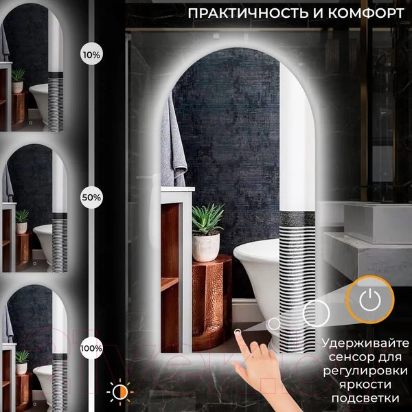 Изображение товара Зеркало Emze 50x100 / LED.UV.ARC.50.100.AUR