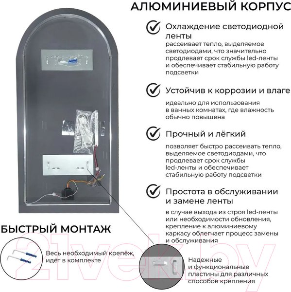 Изображение товара Зеркало Emze 50x100 / LED.UV.ARC.50.100.AUR