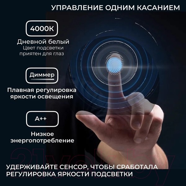 Изображение товара Зеркало Emze 50x100 / LED.UV.ARC.50.100.AUR