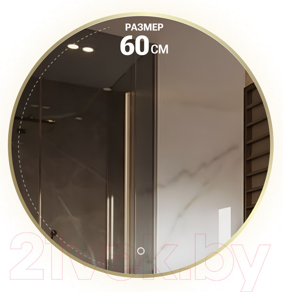 Изображение товара Зеркало Emze 60 / LED.UV.60.60.AUR (золотой с УФ-окантовкой и подсветкой)
