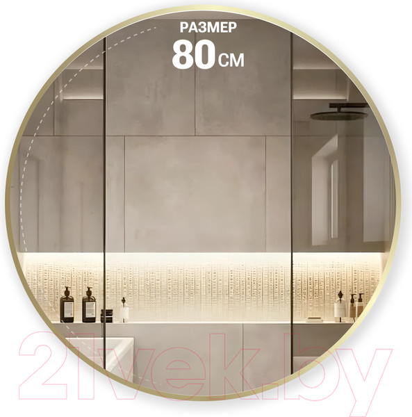 Изображение товара Зеркало Emze 80 / LED.UV.80.80.AUR (золотой с УФ-окантовкой и подсветкой)