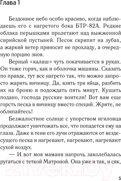 Изображение товара Книга АСТ Служу Советскому Союзу / 9785171611941 (Высоцкий В.)
